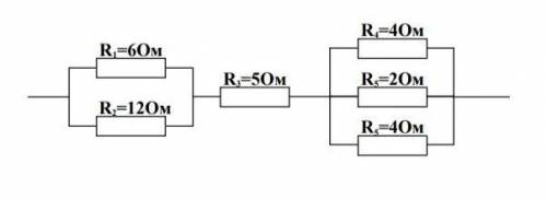 Найти общее сопротивление электрической цепи. ​