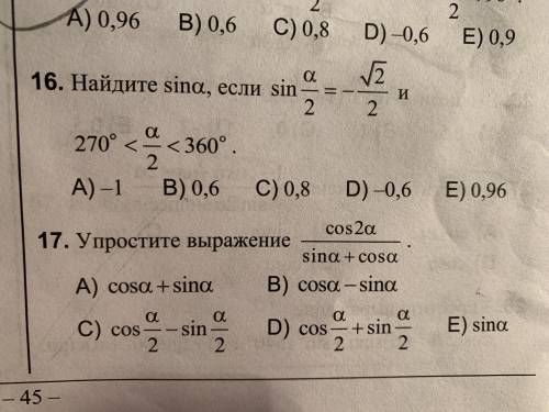 Здравствуйте. с 16 заданием. .