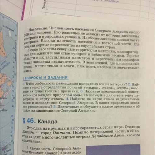 . Составить таблицу по параграфу 45 природные зоны.Население северной Америки Очень надо