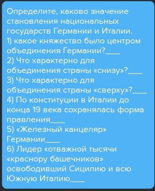 *ответ нужен как минимум через 30 минут.​