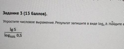 Найдите его приближенное значение с калькулятора​