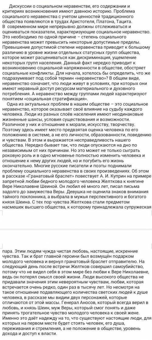 Найдите в тексте слова, которые соответствуют данным синонимам. Все слова находятся в строчках с 1-1