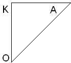 Вычисли второй катет и гипотенузу прямоугольного треугольника, если катет AK= 373√ м и ∢ KAO= 30°. K