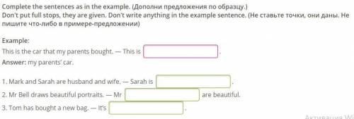 Complete the sentences as in the example. (Дополни предложения по образцу.) Don't put full stops, th