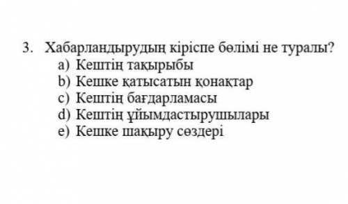 Еще раз этот вопрос. чтобы вы могли по тексту ответить​