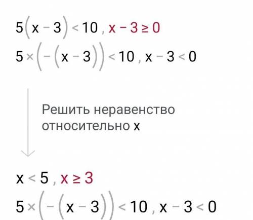 Решите неравенство: 5|х по математике​