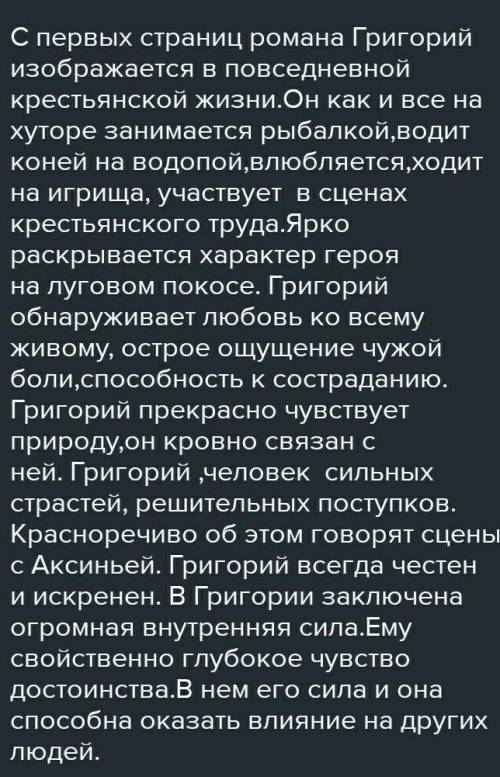 Кого был склонен винить Григорий Мелехов в разведении войны?