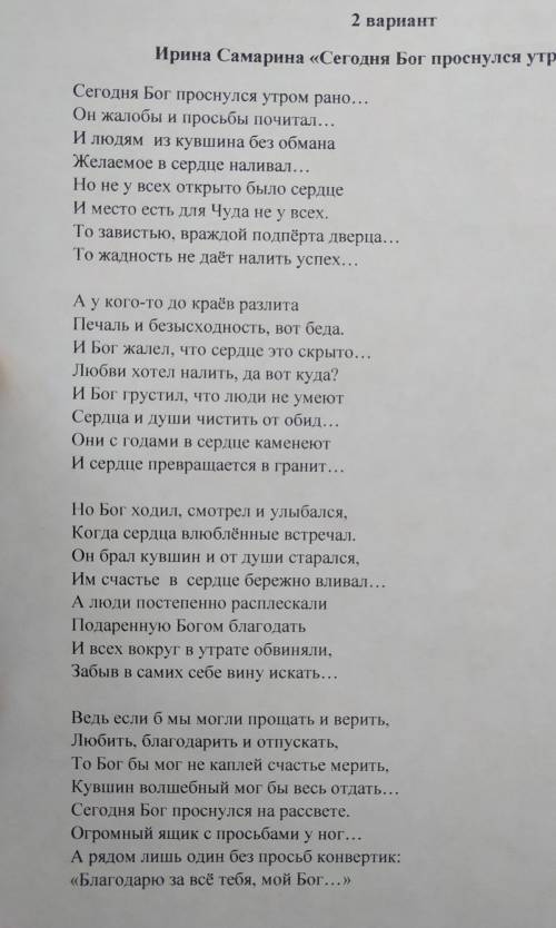 , сделайте анализ стихотворения. Буду очень благодарен​