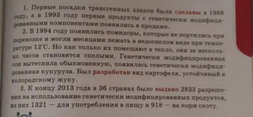 421Б. Что нового вы узнали из каждого текста? В этих текстах сообщается факт иливыражается мнение?​