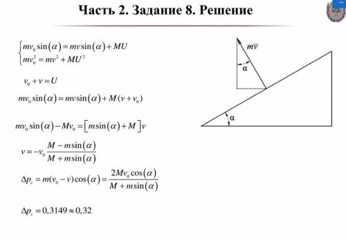 Объясните почему в решении этой задачи U = + v? (на рисунке с решением скорость нарисована в против