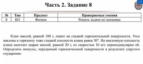 Объясните почему в решении этой задачи U = + v? (на рисунке с решением скорость нарисована в против