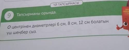 Өтінемін, көмектесіңдерші???Сызып беріңдерші​