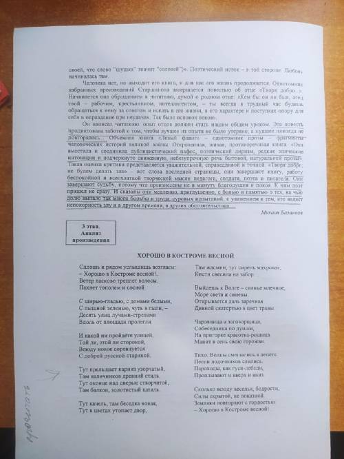 К каждому четверостишью стихотворения ХОРОШО В КОСТРОМЕ ВЕСНОЙ нужно подобрать картинку.