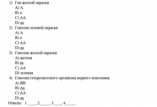 надА,только правильный ответ ​