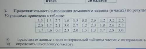 1 задание по СОРу за 8 класс . Посчитайте Дисперсию и Стандартное отклонениезаранее благодарю Вас​