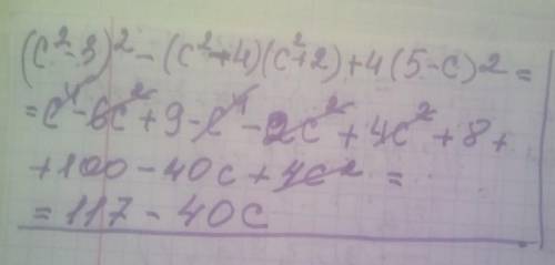 Задание по алгебре . Упростите выражение: (c²-3)²-(c²-4)(c²+2)+4(5-c)²​