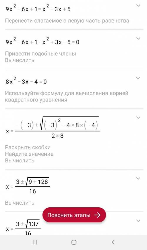 Берілген теңдеулерді ax²+bx+c=0турыне келтырып,a, b, c коэффициенттерын табыныз (3x-1)²=x(x-3)+5​