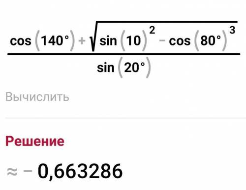 ТРИГОНОМЕТРИЧЕСКОЕ ВЫРАЖЕНИЕ !