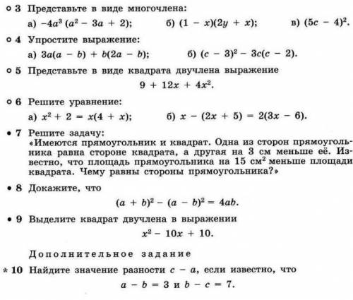 Решите 3 задание по 10 , можете так же сделать любую задачу