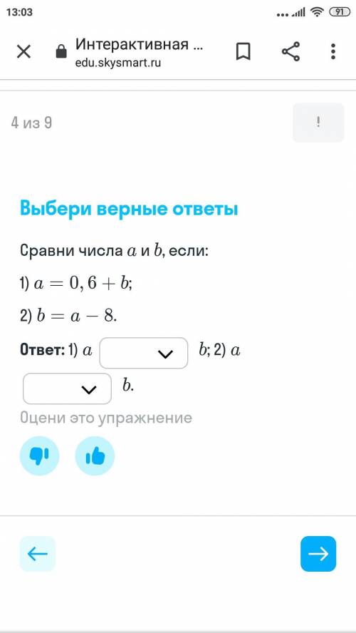 Сравни числа a и b если 1) a=0,6+b 2) b=a-8