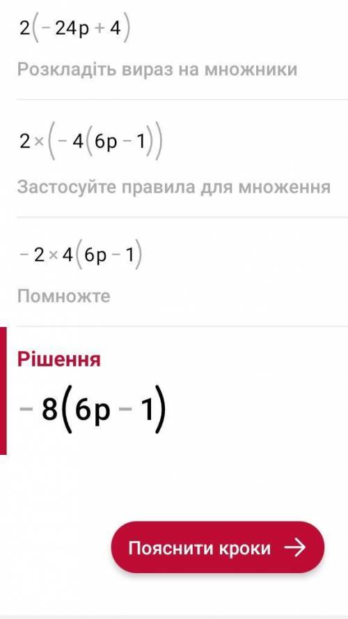 Выполни действия: (p2−p+4)⋅(24p2+p−4).ответ: p−p+p+p−.ответить!​