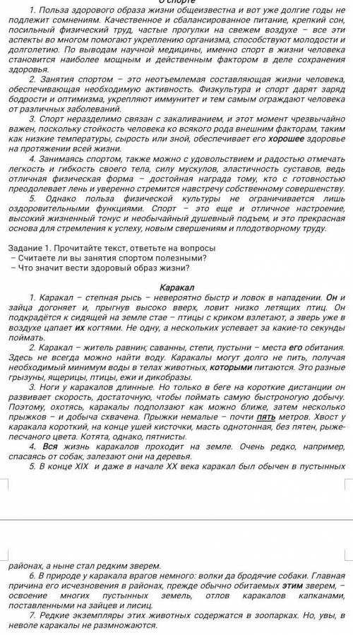 Задание 4. Выпишите выделенные местоимения, определите их разряд и падеж ​