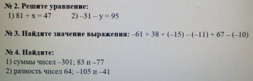 решить , если вы будете писать ф, то сделаю, бан ! хотя бы 2 и 4 сделайте.​