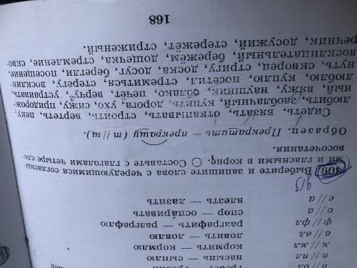 Выберите и запишите слова с чередующимися согласными и гласными в корне. Составьте с глаголами четыр