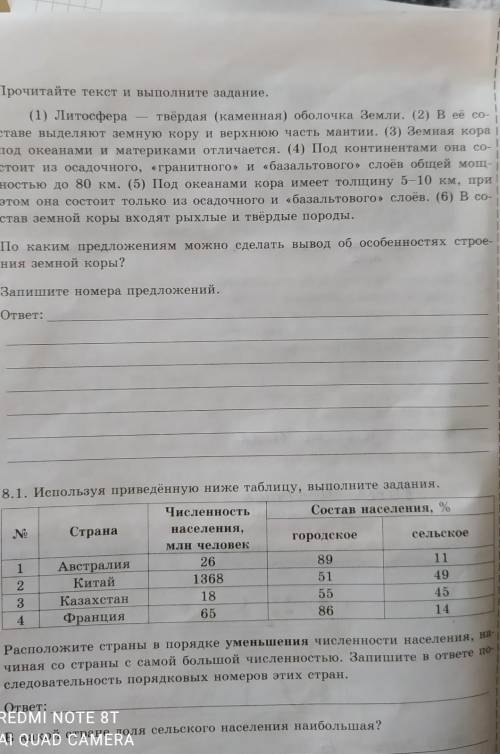 по этому тексту ответить на вопрос :По каким предложениям можно сделать вывод об особенностях строен