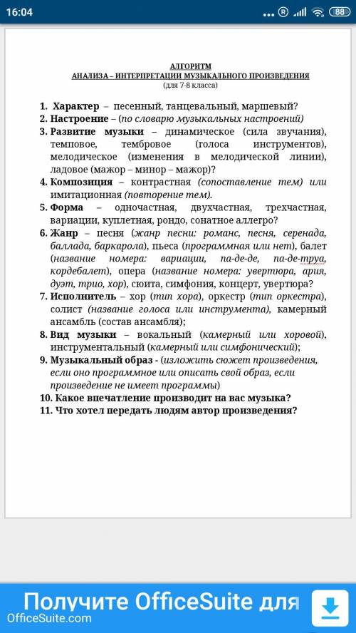 Характеристика произведения СЮИТА В СТАРИННОМ СТИЛЕ. Часть по плану