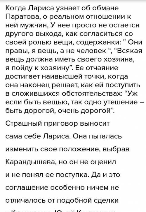 1.Чем занимался Васютка в бригаде? 2.Как относился Васютка ко взрослым? 3.Какие привычки взрослых пе