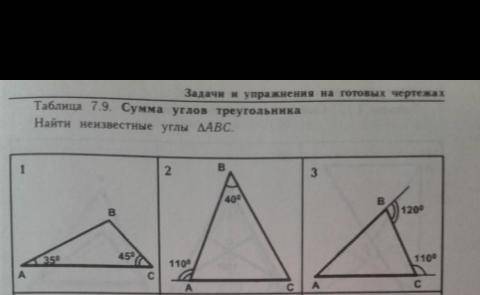 Мне нужно полное решение третьей задачи (название каждой теоремы и вычисление). И углы надо отметить