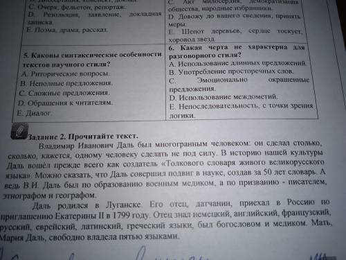 Составить по этому тексту вопросы с синонимами, антонимами и омонимами. Надо составить 5 вопросов