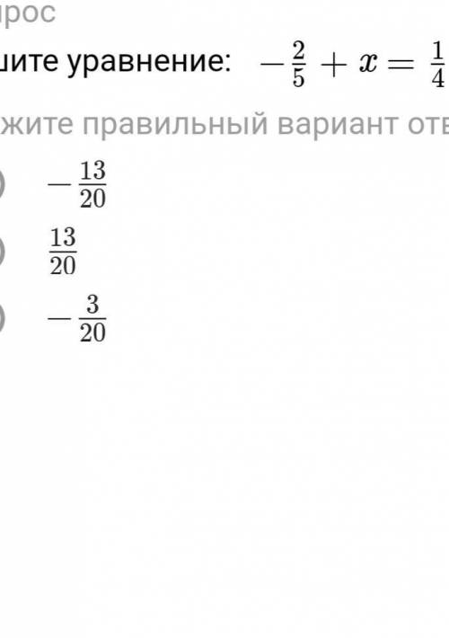 надо решить уравнение, варианты ответов есть ​