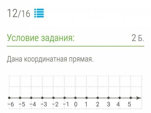 Определи, больше каких чисел на этой прямой будут 1,19, −2713 и −2,7? В ответе указывай самые близки