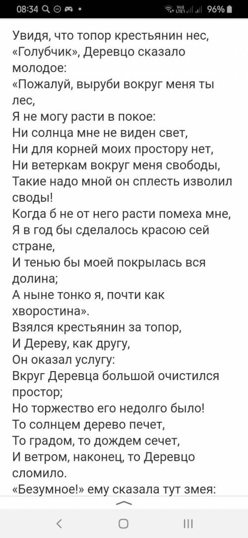 Найдите Эпитеты, Сравнения,Метафоры, Олицетворения, Аллегории в стихотворении ,,Дерево Крылова !