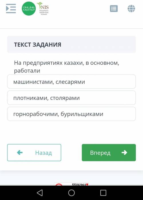 На предприятиях казахи, в основном, работалиПлотниками, столярамигорнорабочими, бурильщиками нужен о