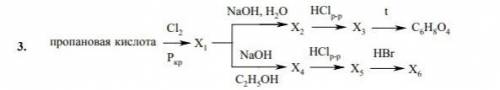 Цепочка на 7 реакций. Объем работы большой, но На тех, кто решит сделать только часть или вообще нап