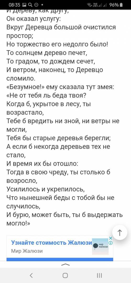 Найдите в стихотворении Дерево И. А. Крылова Олицетворения, Аллегории, Эпитеты, Сравнения, Метафоры!