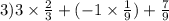 3)3 \times \frac{2}{3} + ( - 1 \times \frac{1}{9} ) + \frac{7}{9}