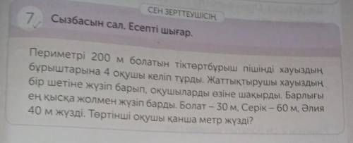 мне завтра в школу идти а я ничего не знаю ​