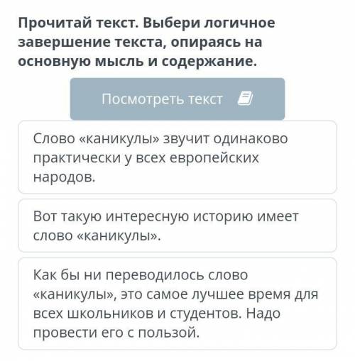 Что такое каникулы? Слово «каникулы» звучит одинаково практически у всех европейских народов.Как бы