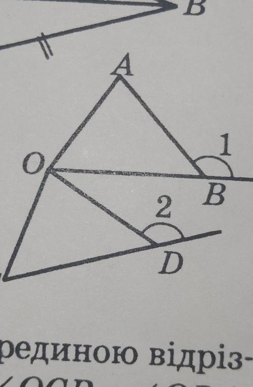 На рисунку OB =OD, кут AOB = куту COD, кут1 = куту2. Знайдіть довжину відрізка ОС,якщо AO+OB = 15 см