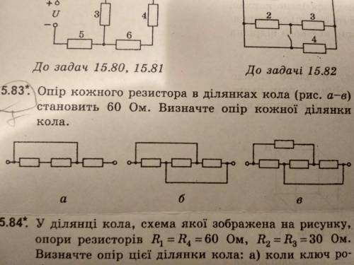 Ребят! Очень ! Задания по физике! Это 8 клас!