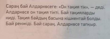 составте два вопроса по данному тексту и ответе на него. ​