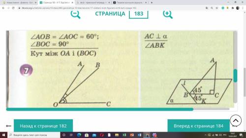 . задача 7. с описанием решения(та, что на желтом фоне)Найти угол между OA и (BOC)