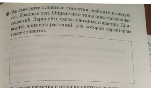 Биология 7 класс практическая работа 5 ​