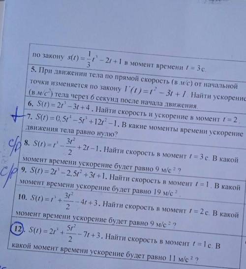 Решите 5-6-8-10-12 , если можно то фото​