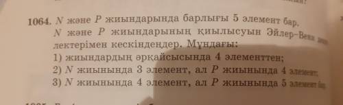 5 класс стр 106.задача нужно!