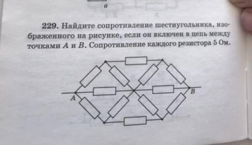 с физикой, ответ должен быть 4 ом, нужно решение